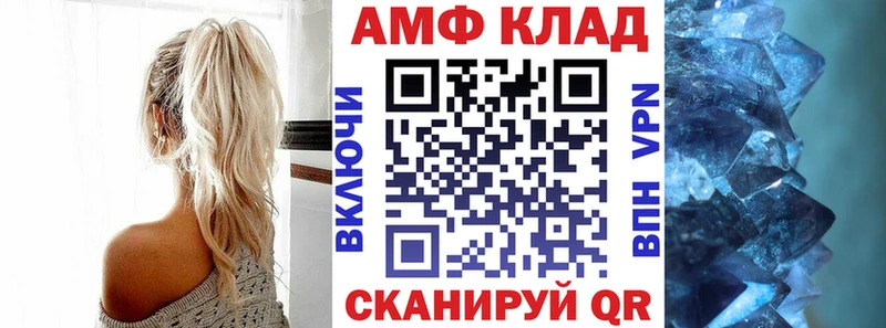 АМФЕТАМИН Premium  Белинский 