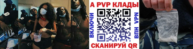 A PVP крисы CK купить Белинский