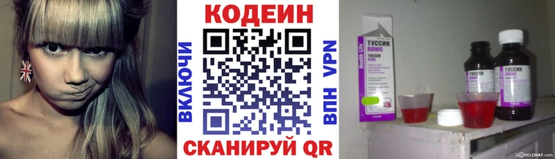 закладка Белинский Codein напиток Lean (лин)