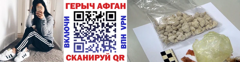 Героин хмурый  Белинский 