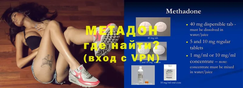 Метадон VHQ  Белинский 