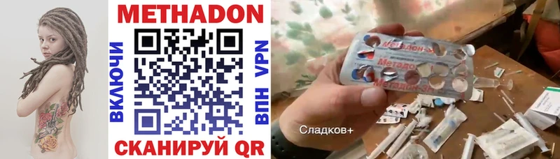 купить наркоту  Белинский  МЕТАДОН мёд 