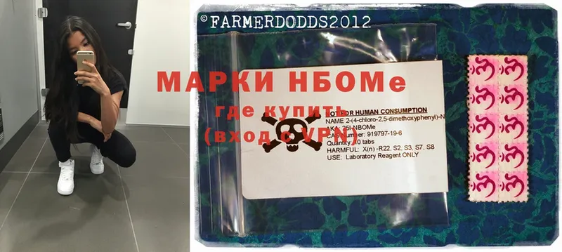 Марки NBOMe 1500мкг  Белинский 